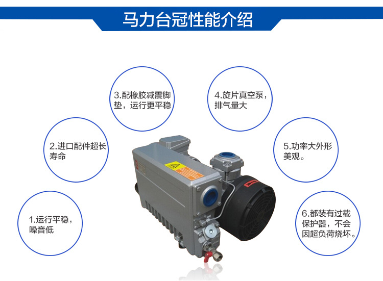 臺冠MLV0063B旋片式吸氣泵性能介紹圖